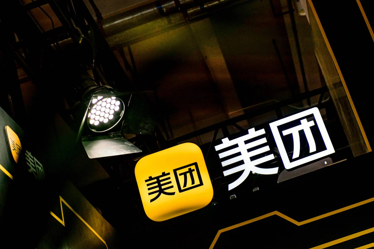 美团盘中一度跌超5%，股东Prosus两周内减持2.5亿美元美团股票- 新识研究所