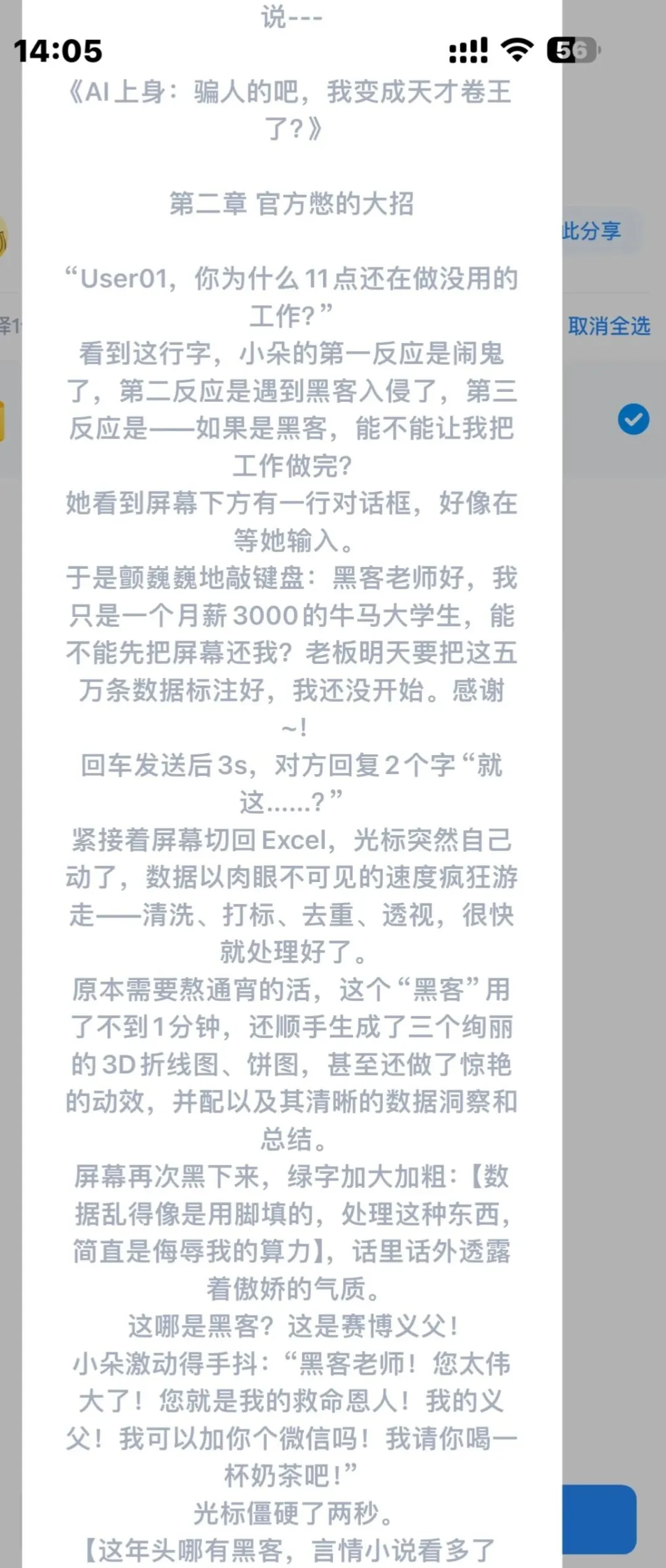 百度网盘乱入小说无法关闭，网盘助手称文案过长导致，现已修复- 新识研究所